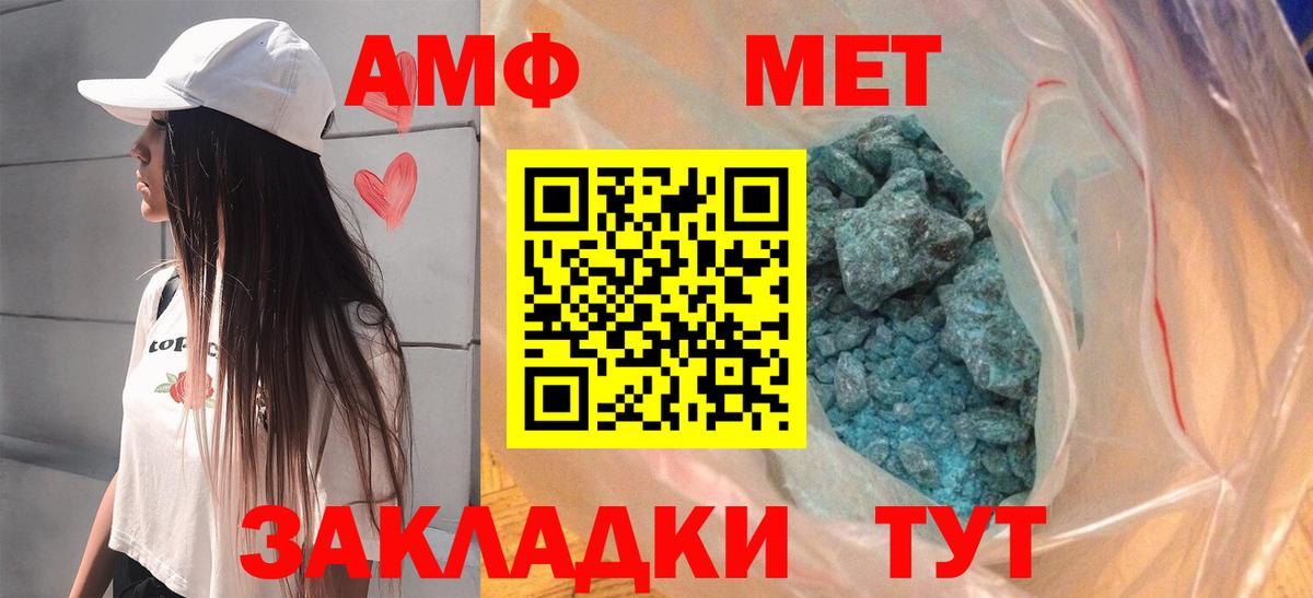 Амфетамин 98% Томск