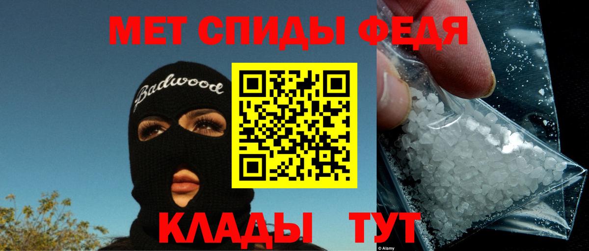 Томск  АМФЕТАМИН 98%  Амфетамин  Вход с VPN 