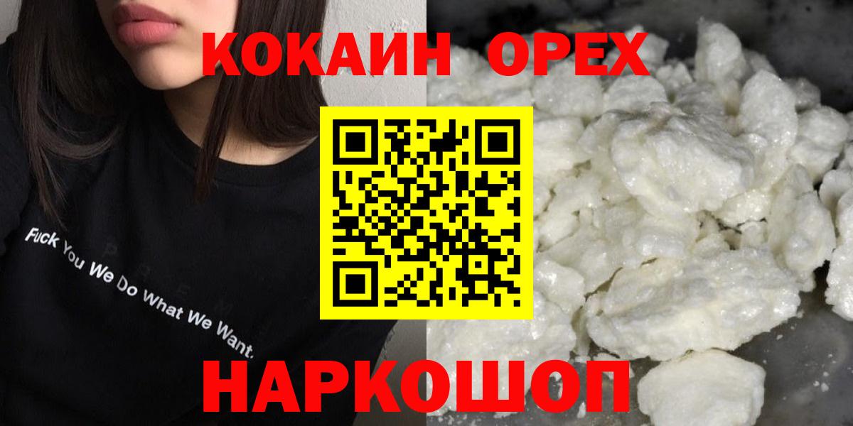 Cocaine  Кокаин VHQ  КОКАИН Боливия  Вход с VPN  Томск 