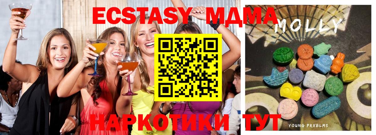 ЭКСТАЗИ mix  Экстази 99%  Вход с VPN  Томск 