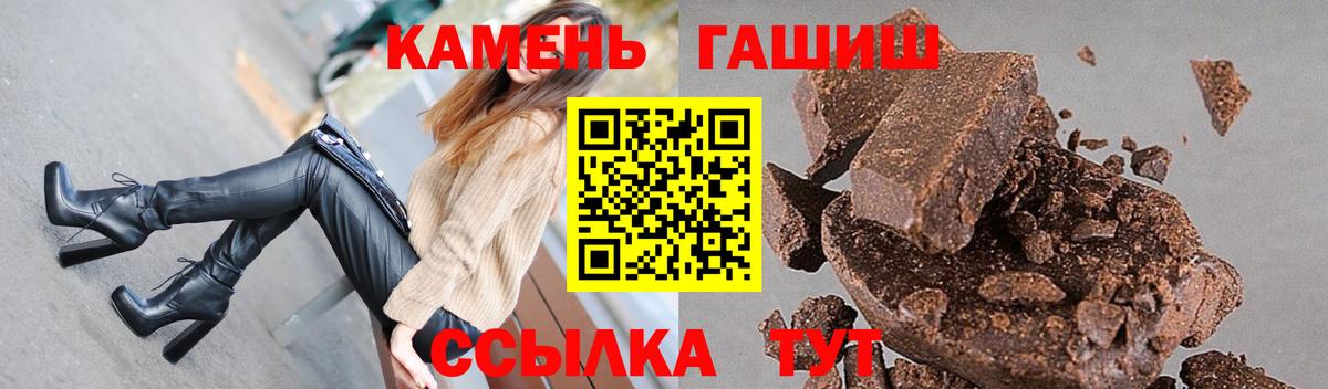 ГАШ VHQ  Гашиш гарик  ГАШ  Томск  Вход с VPN 