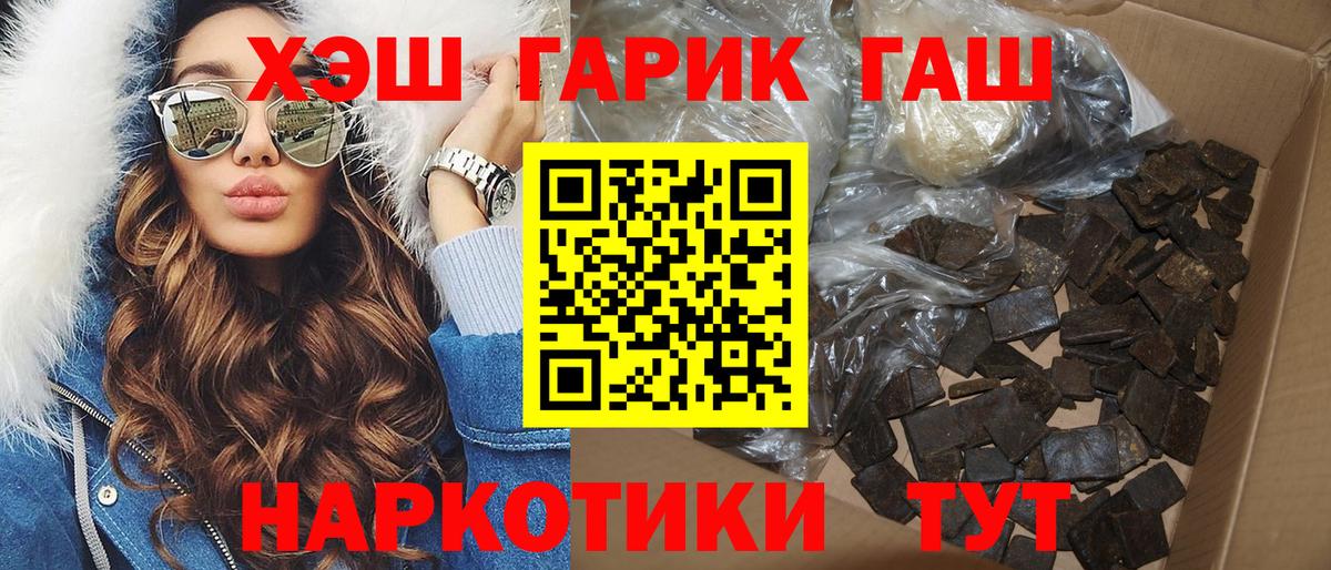 ГАШ VHQ Томск
