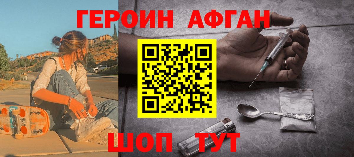 Томск  ГЕРОИН герыч  ГЕРОИН  Вход с VPN 