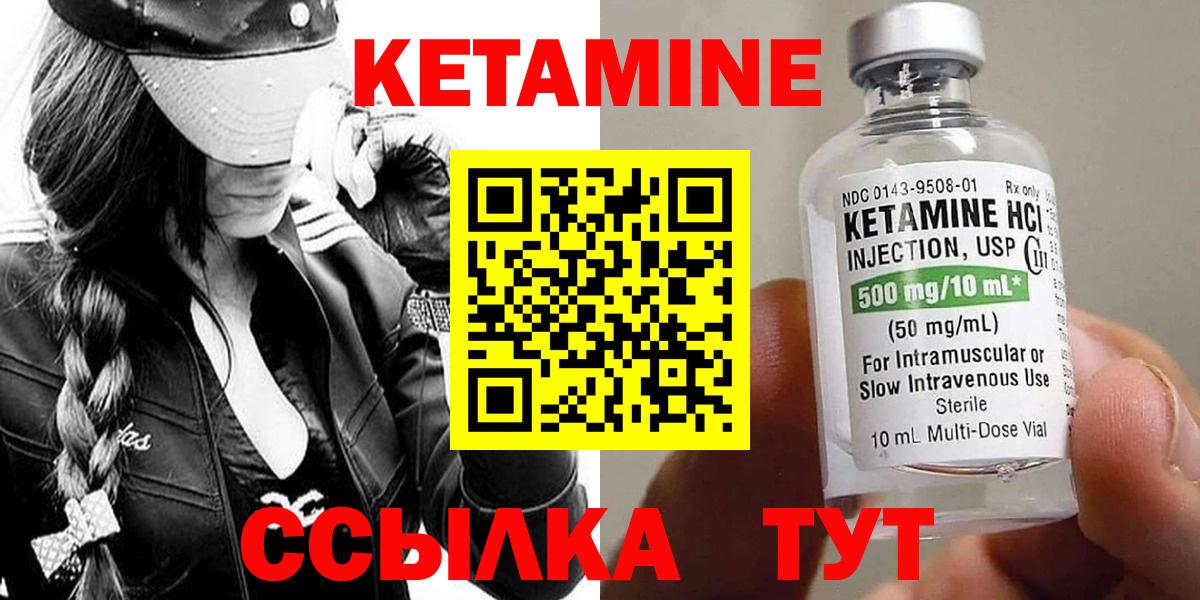 Томск  КЕТАМИН VHQ  Вход с VPN 