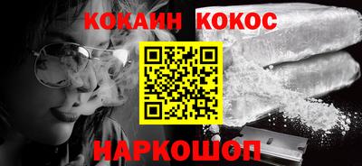 кокаин Старая Купавна