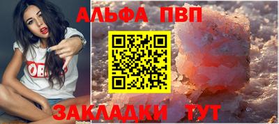 альфа пвп Ставрополь