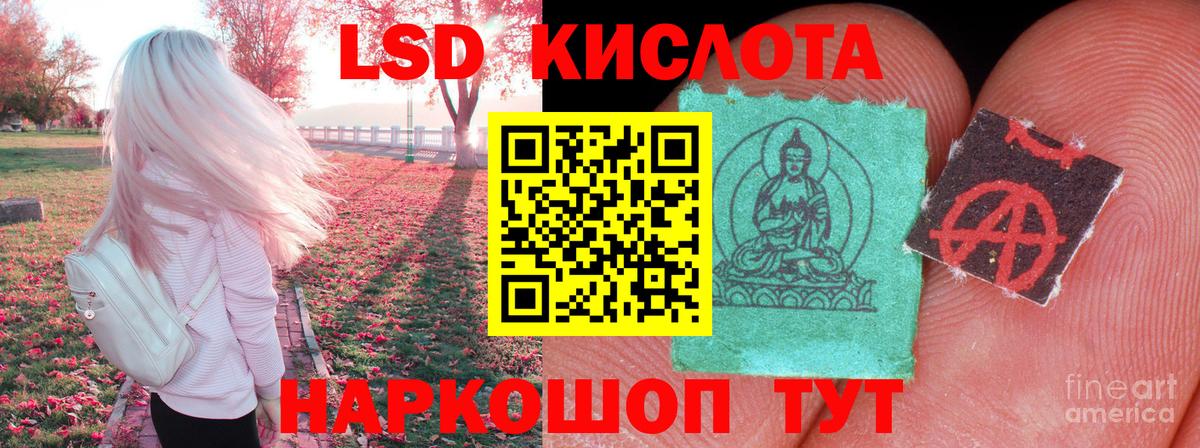 LSD-25 экстази ecstasy  Лсд 25 экстази ecstasy  Вход с VPN  Лсд 25 экстази  Томск 