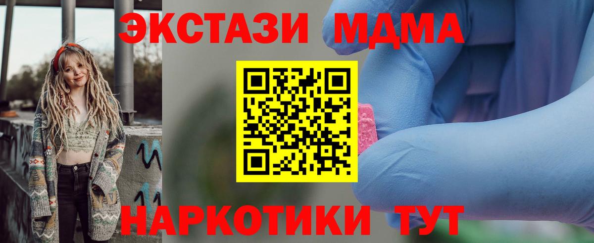 MDMA crystal  МДМА  Томск  MDMA молли  Вход с VPN 