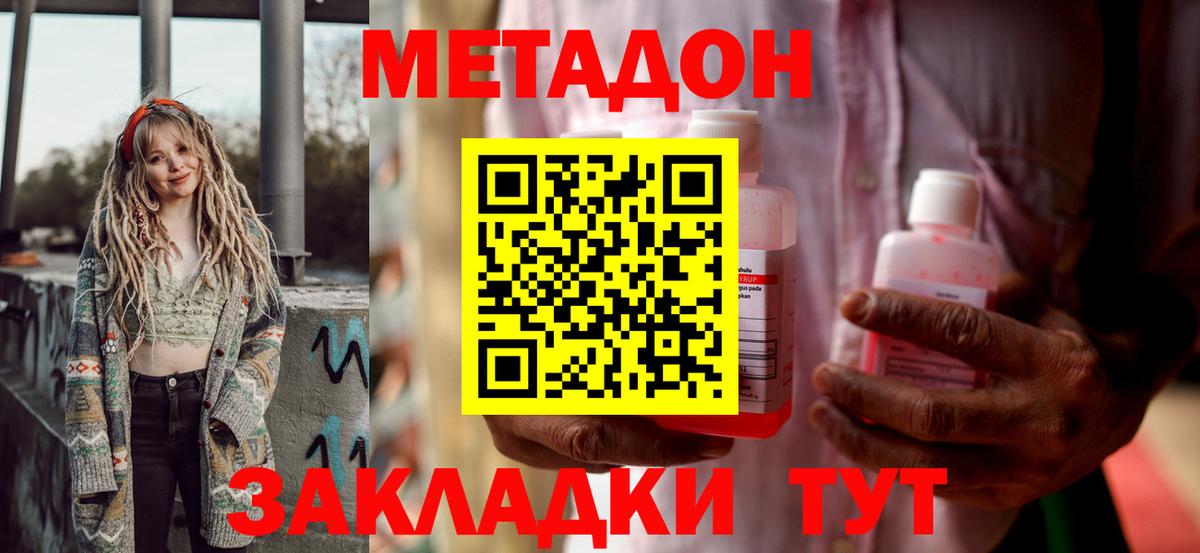 Томск  Метадон кристалл  Вход с VPN  OMG маркетплейс  МЕТАДОН VHQ 