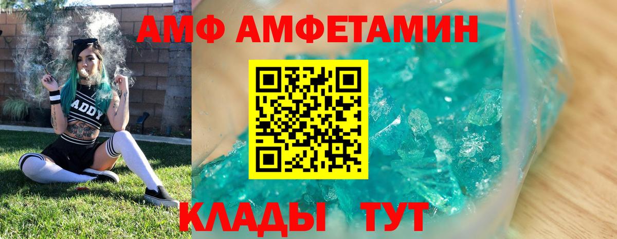 МЕТАМФЕТАМИН пудра Томск