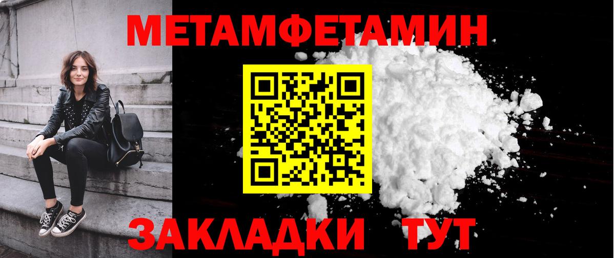 Томск  Метамфетамин Methamphetamine  Вход с VPN 