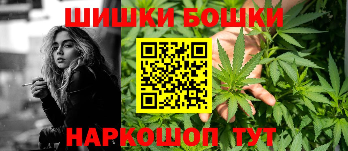 Марихуана Ganja Томск